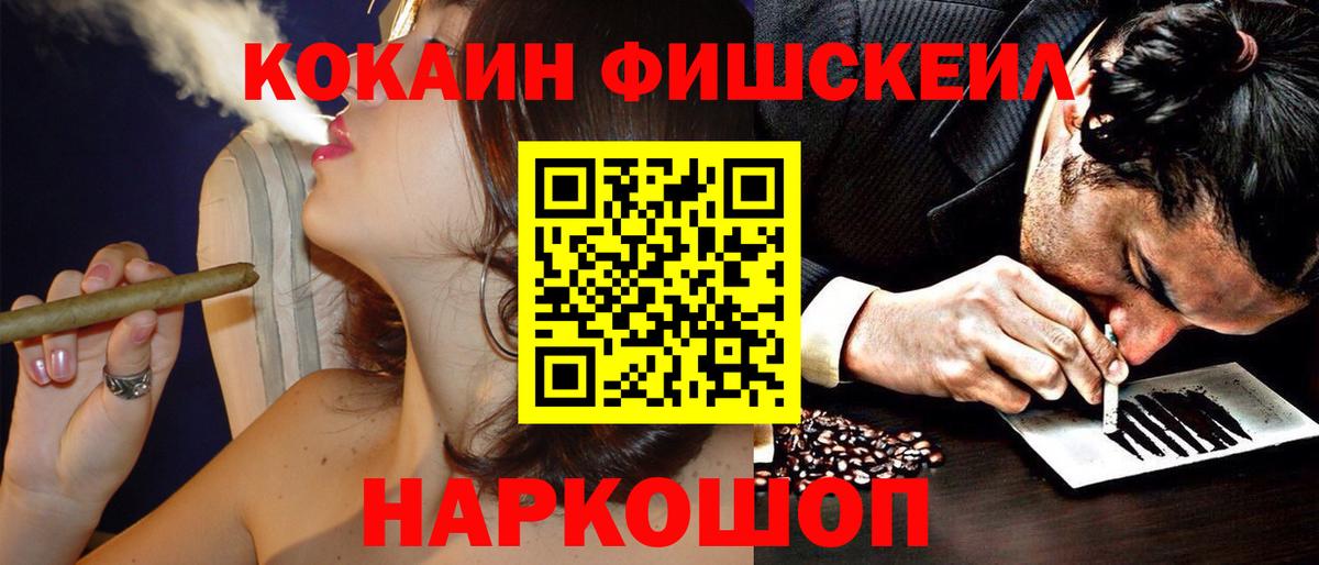 COCAIN FishScale Нижний Тагил
