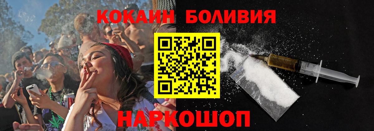 Нижний Тагил  COCAIN  Вход с VPN  Cocaine Боливия 