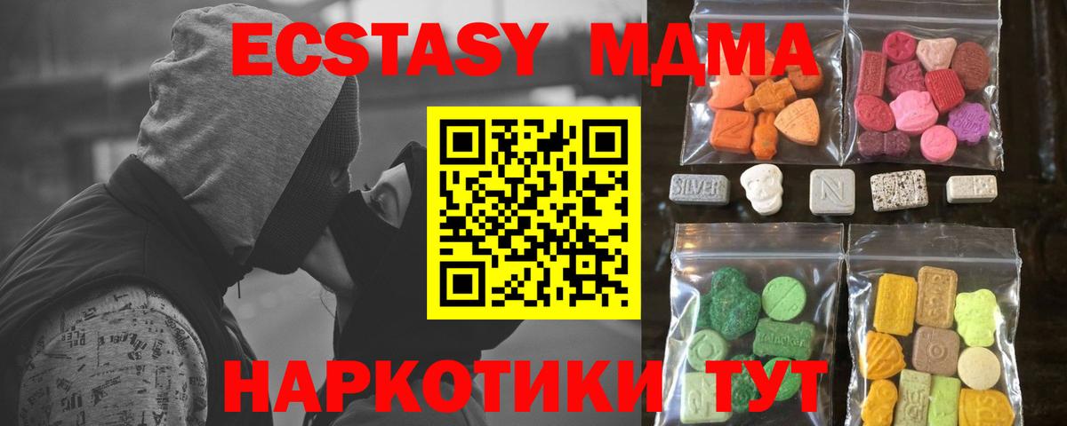 Ecstasy mix  где найти наркотики  Ecstasy  Экстази 250 мг  Нижний Тагил  Вход с VPN 