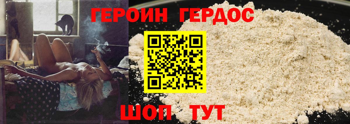 ГЕРОИН герыч  Вход с VPN  Нижний Тагил 