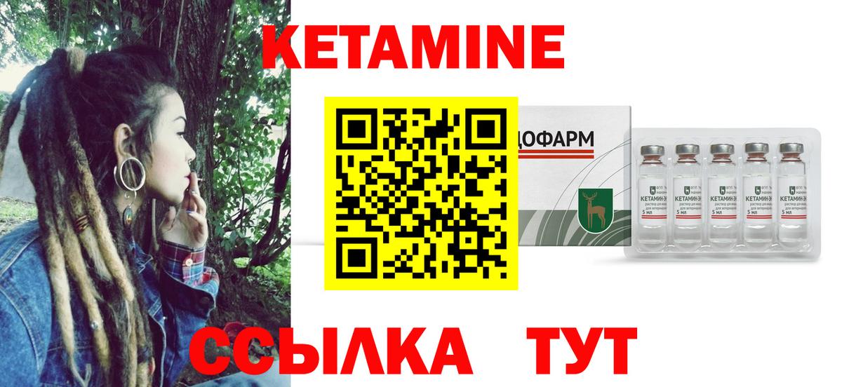 Нижний Тагил  КЕТАМИН ketamine  КЕТАМИН ketamine  Вход с VPN 