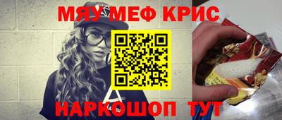 прущие крисы Донецк