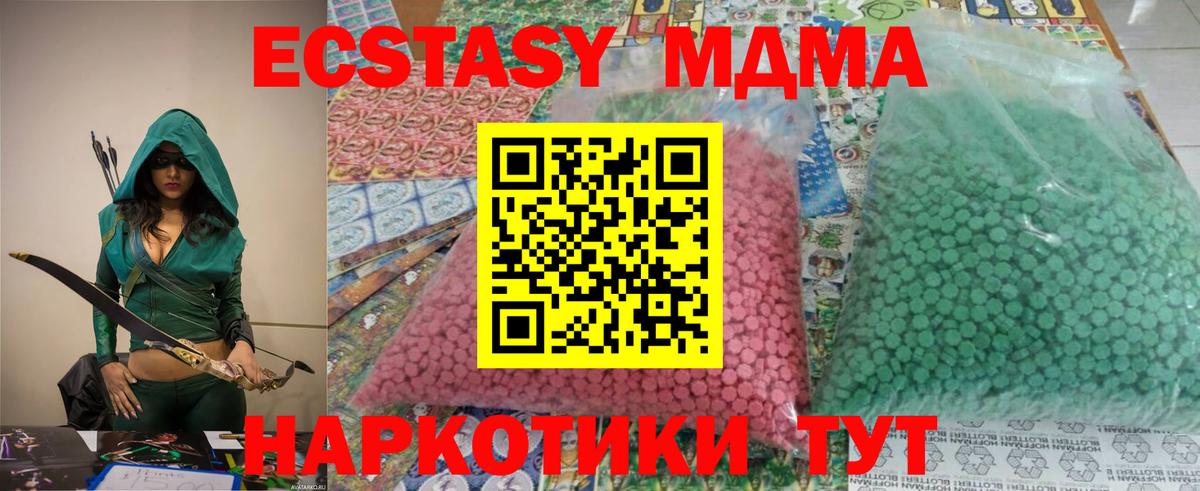 МДМА  МДМА Molly  Нижний Тагил  Вход с VPN  MDMA молли 