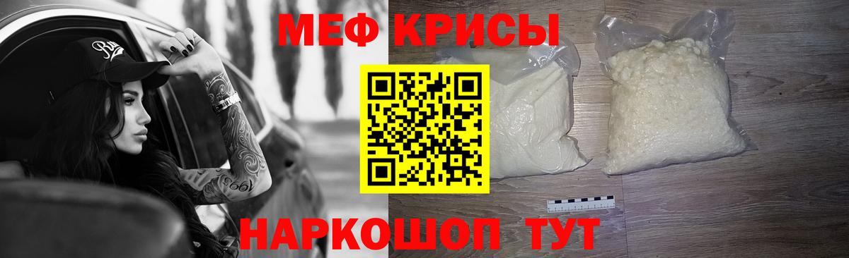 Меф кристаллы Нижний Тагил