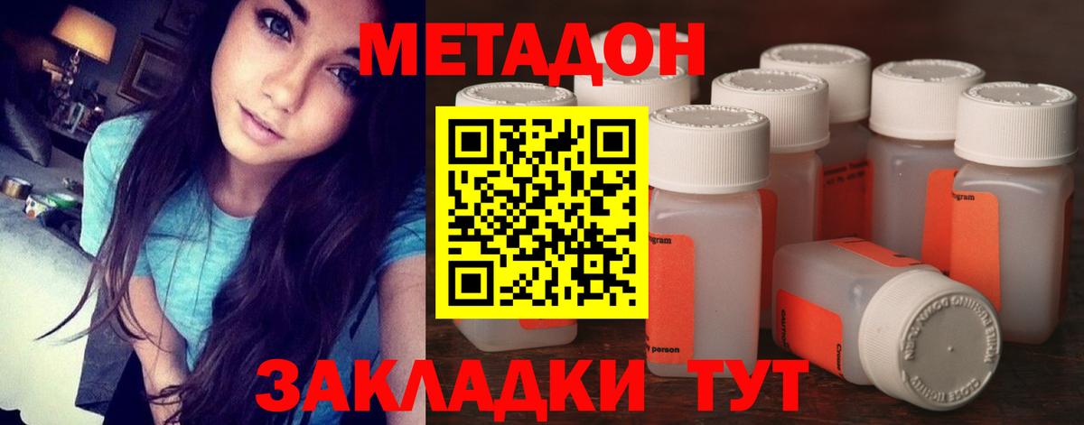 МЕТАДОН белоснежный  OMG ссылки  Метадон кристалл  Нижний Тагил  darknet наркотические препараты  Вход с VPN 