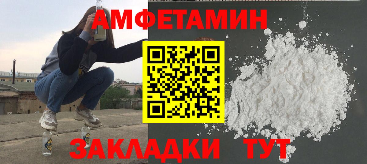 МЕТАМФЕТАМИН Декстрометамфетамин 99.9% Нижний Тагил
