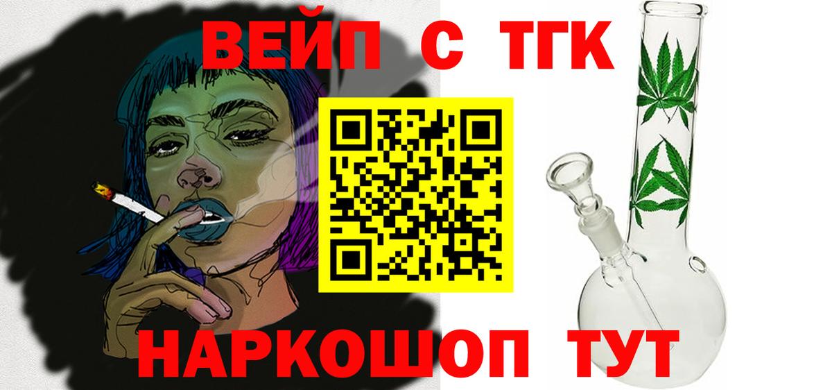 ТГК Wax  Вход с VPN  Нижний Тагил  дарнет шоп  Дистиллят ТГК Wax 