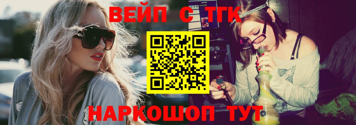 Дистиллят ТГК Wax Нижний Тагил